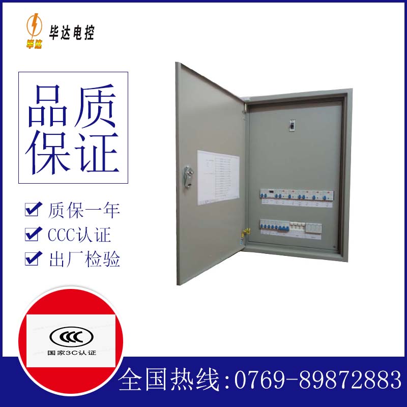 沧州照明配电箱