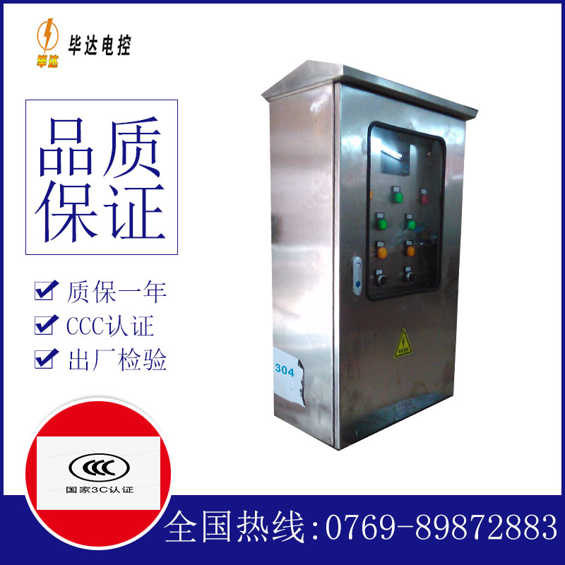 沧州不锈钢配电箱