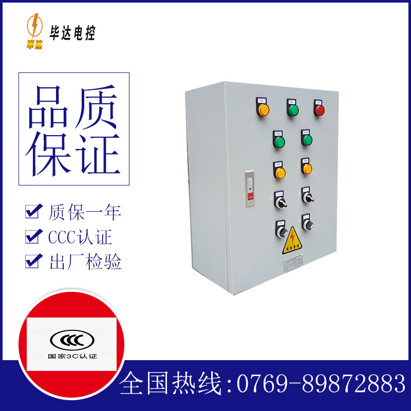 沧州一用一备控制箱