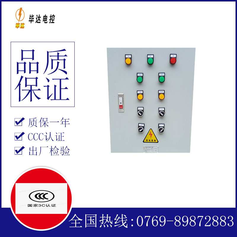 沧州水泵控制箱